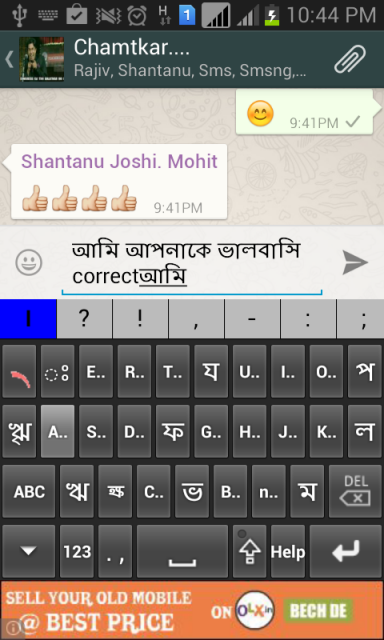 EazyType Bengali Keyboard | Download APK for Android - Aptoide
