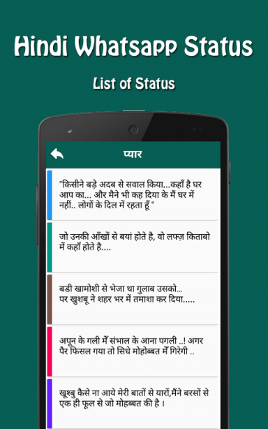 Whatsapp Status | Download APK for Android - Aptoide