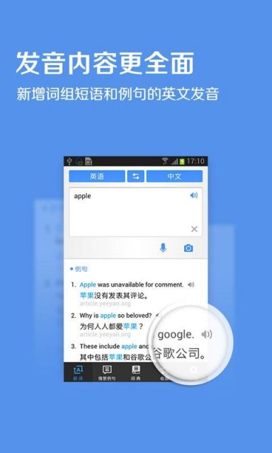 百度翻译 | Download APK for Android - Aptoide